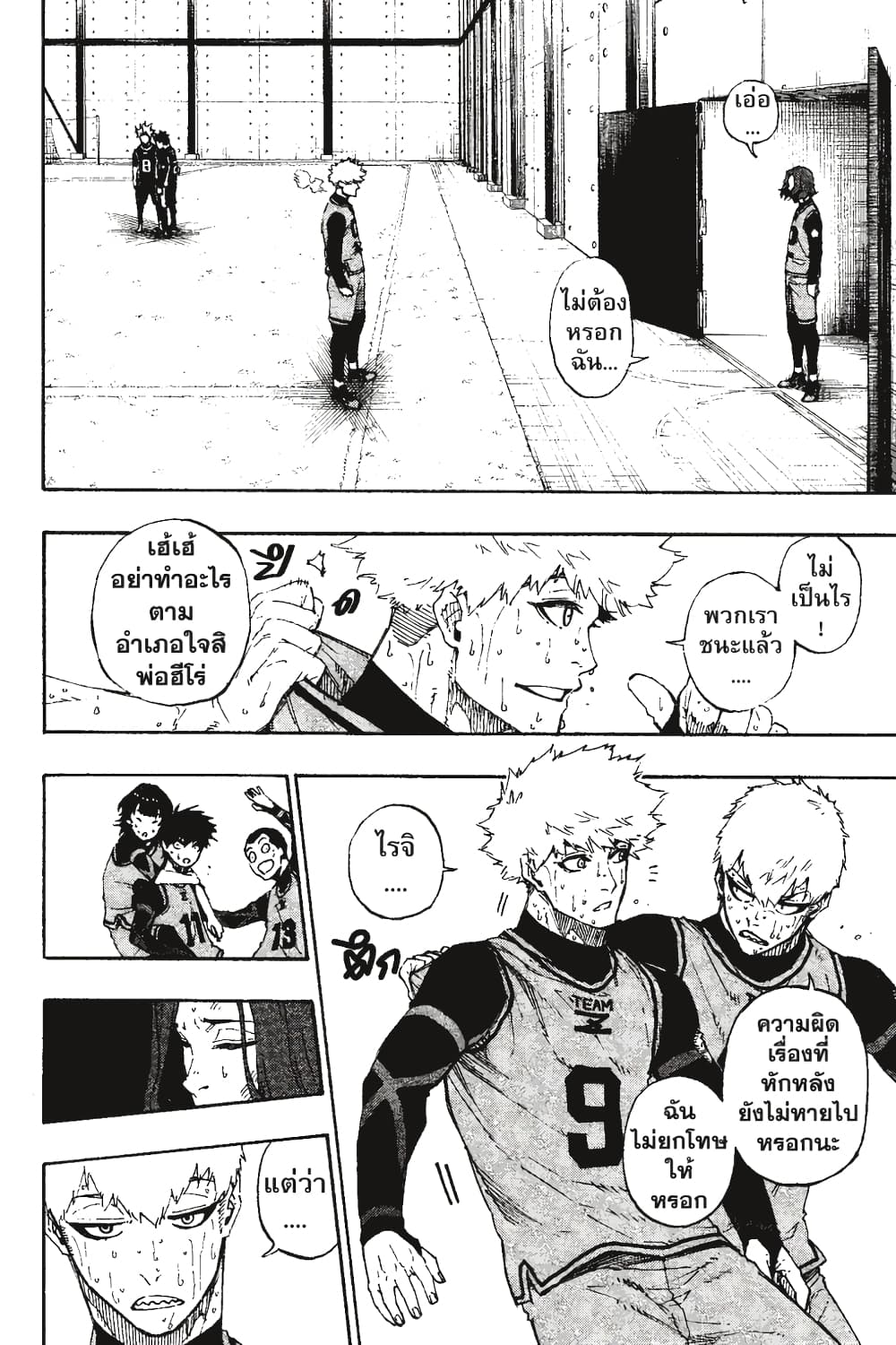 Blue Lock page 3