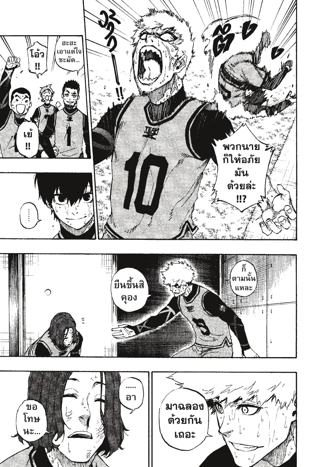 Blue Lock page 6