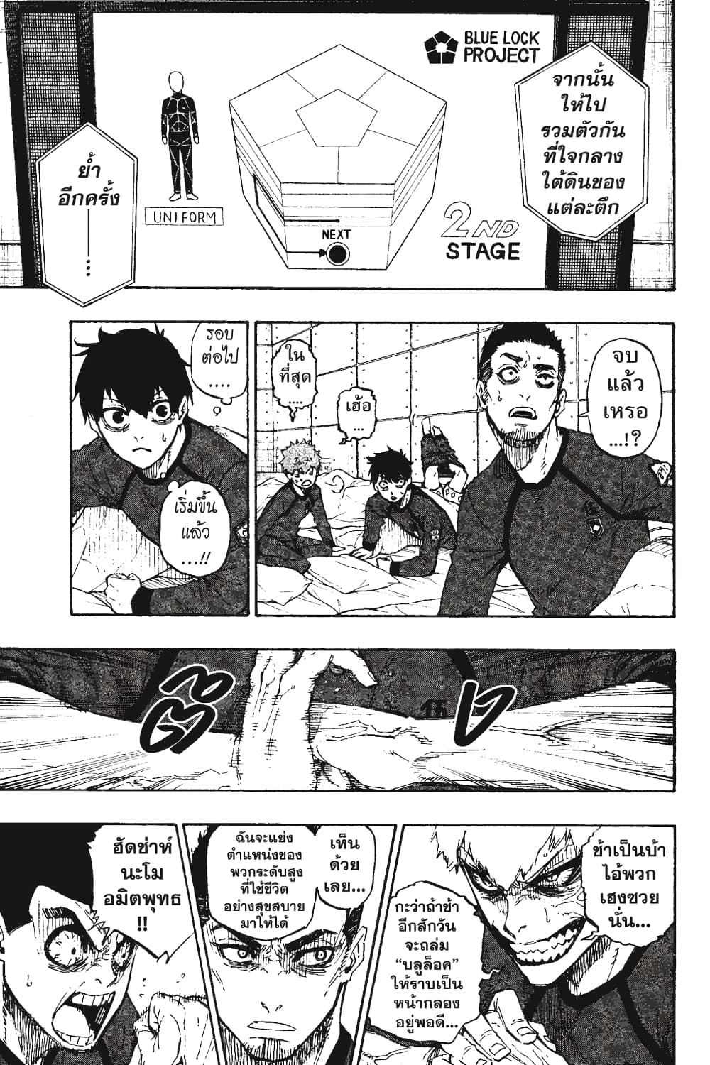 Blue Lock page 10