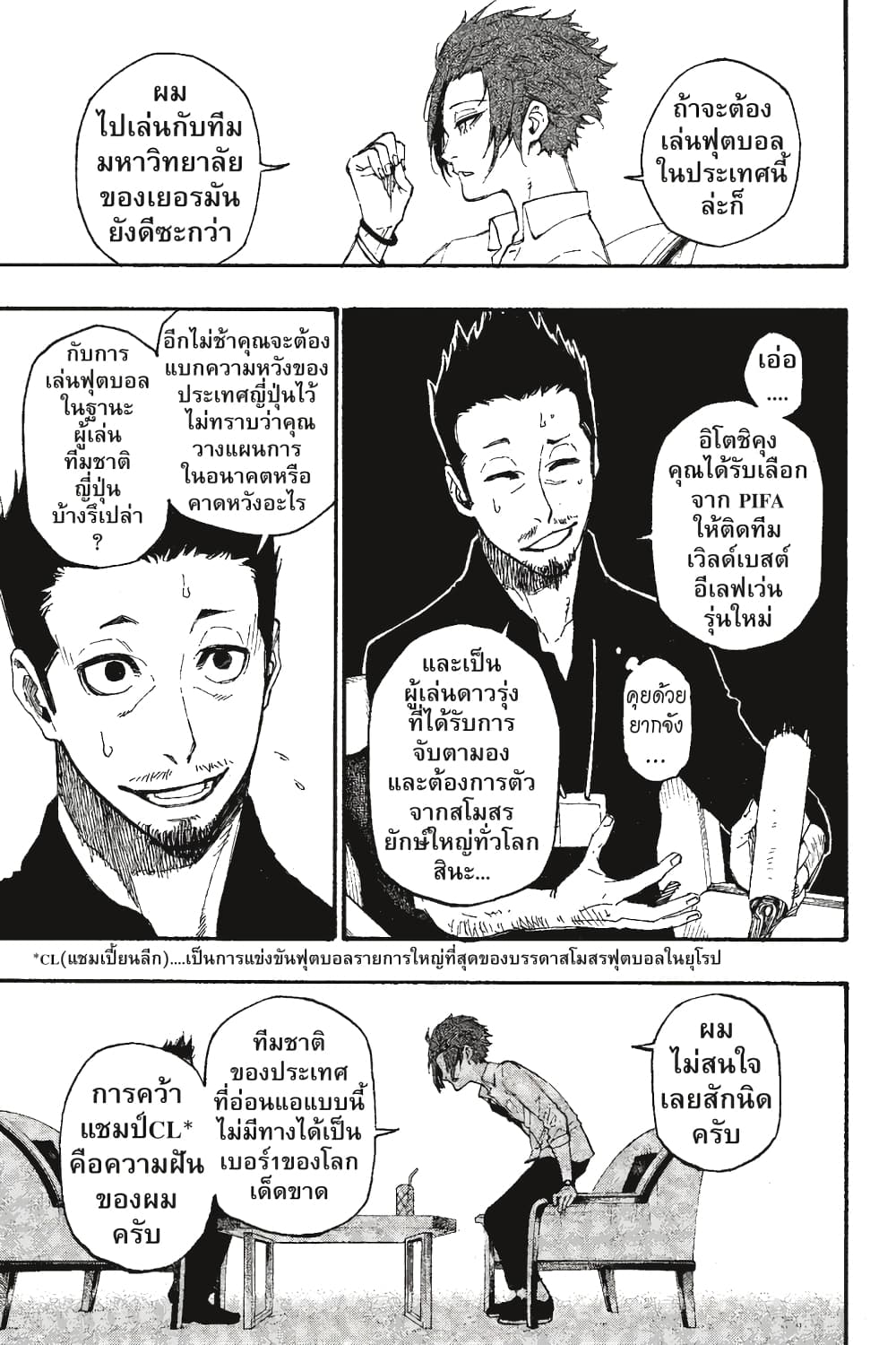 Blue Lock page 4