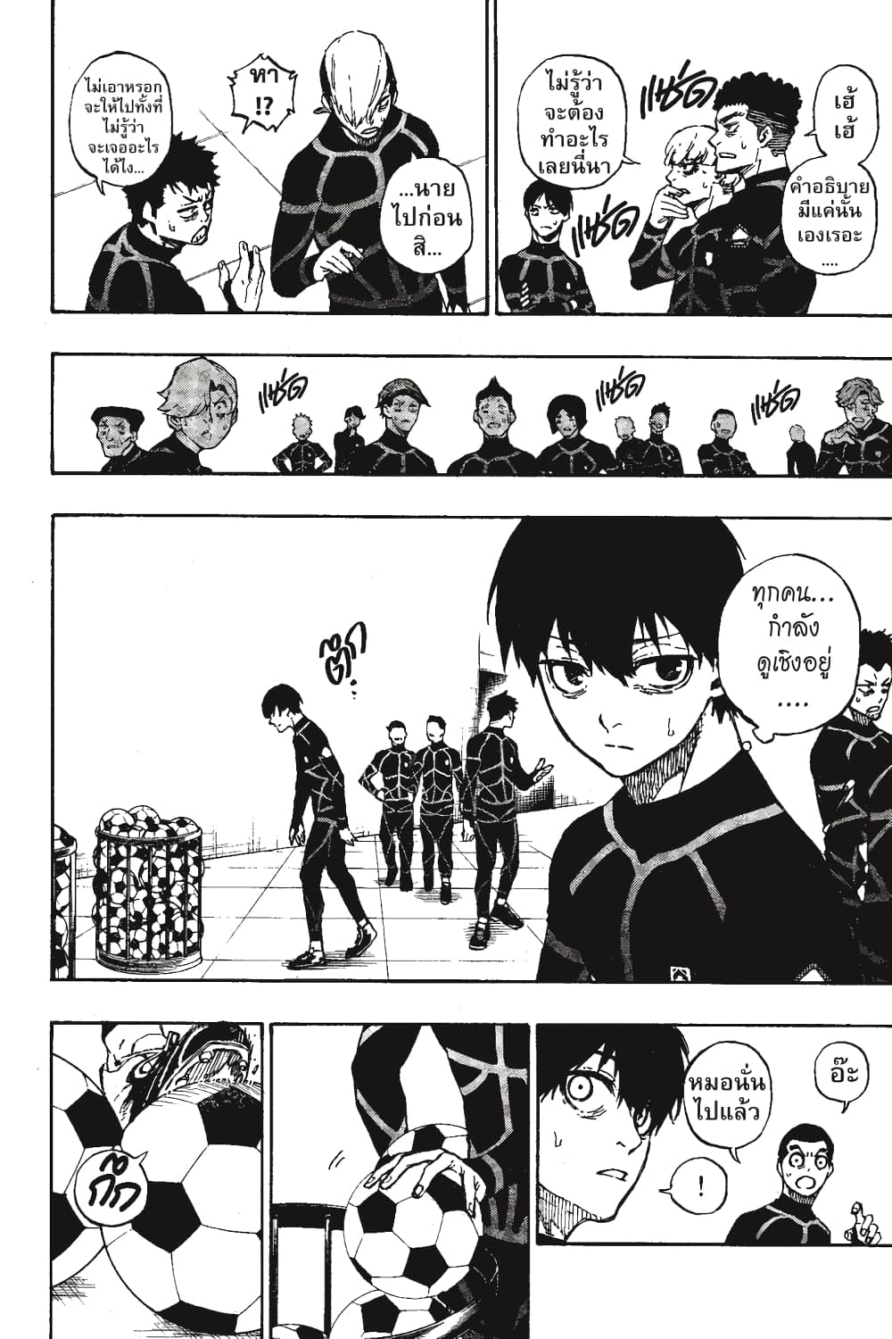 Blue Lock page 7