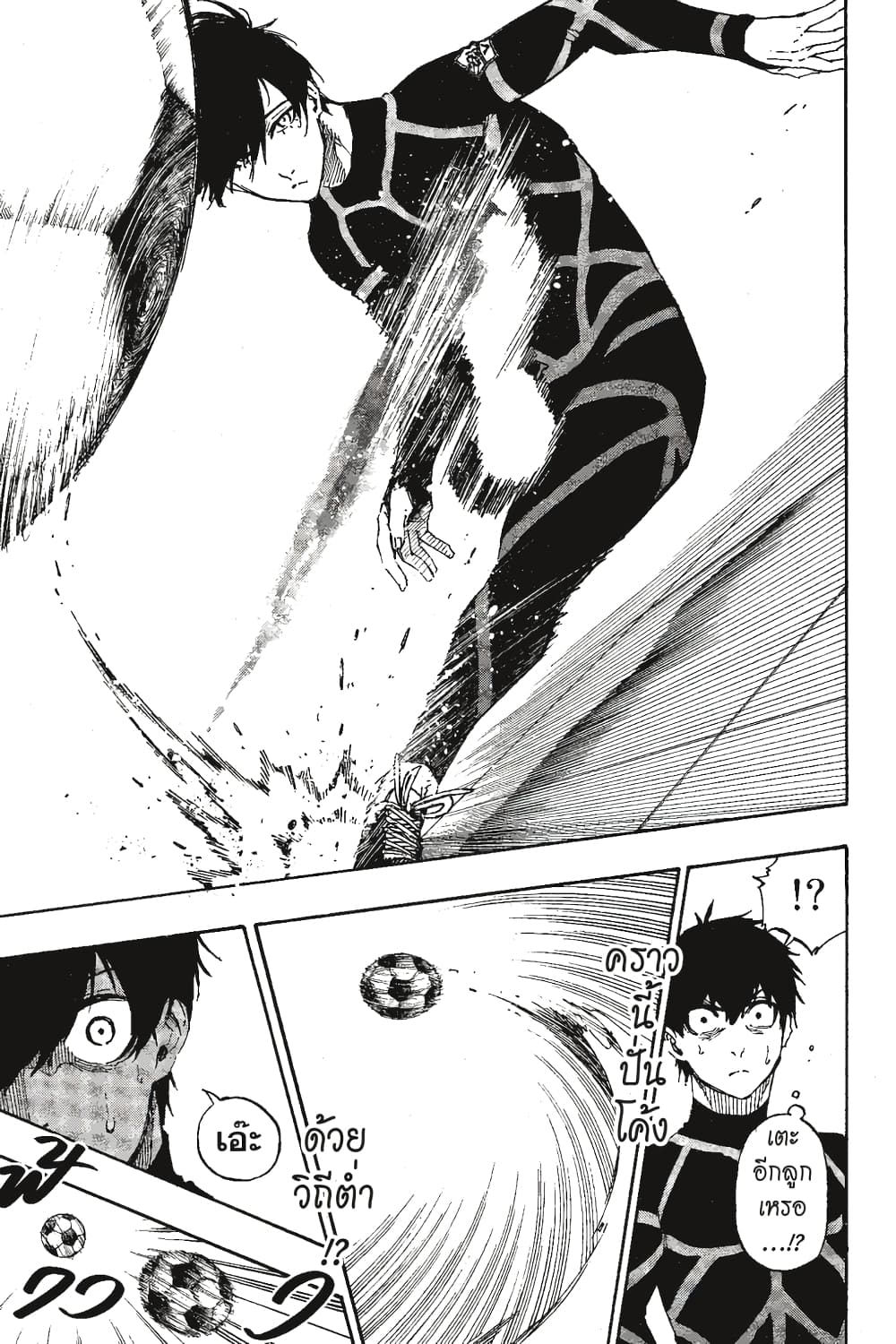 Blue Lock page 10