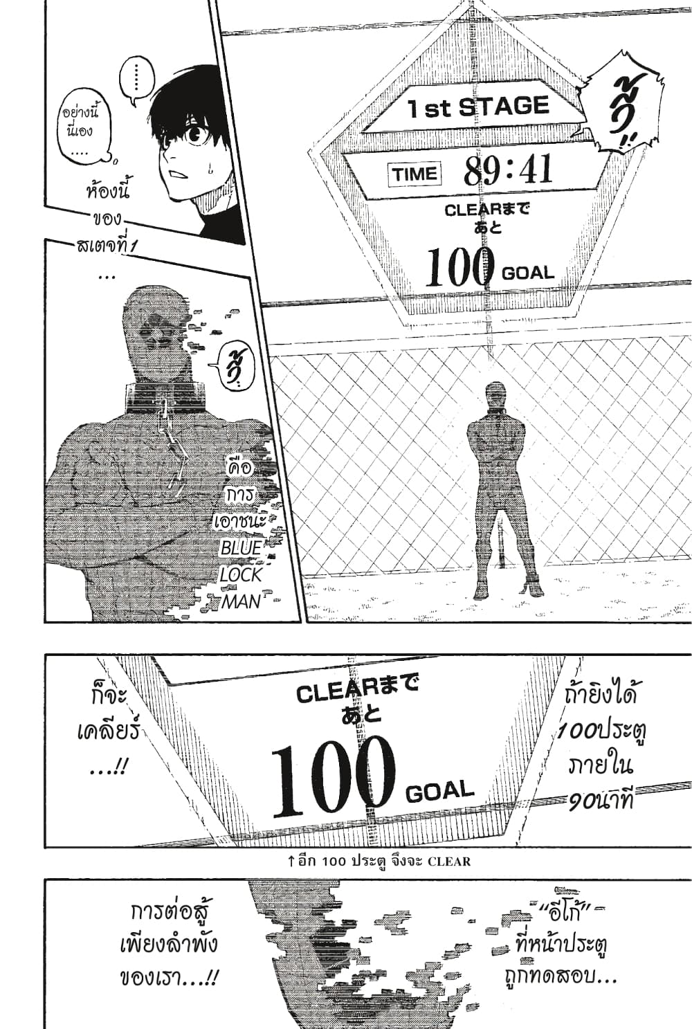 Blue Lock page 10