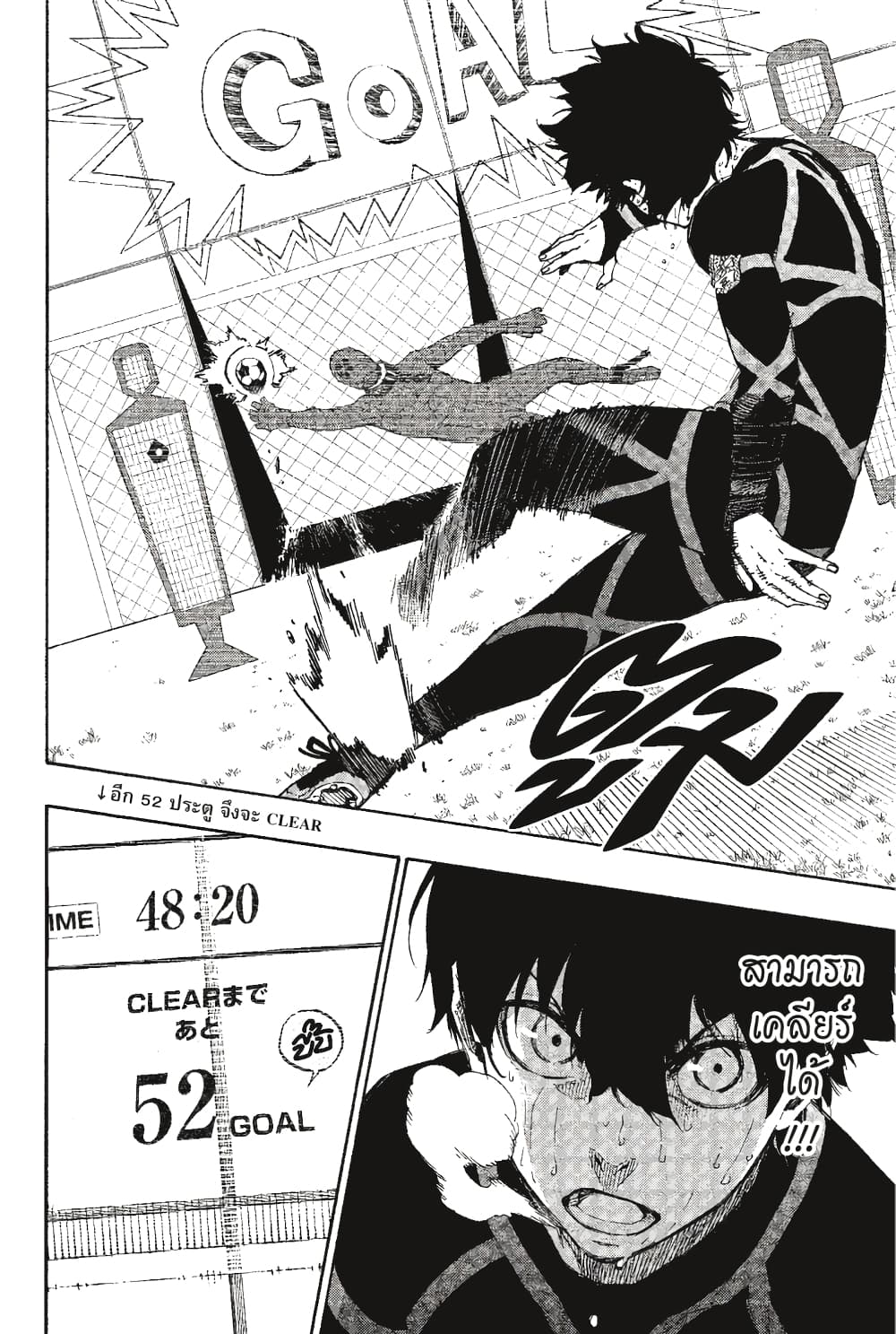 Blue Lock page 3