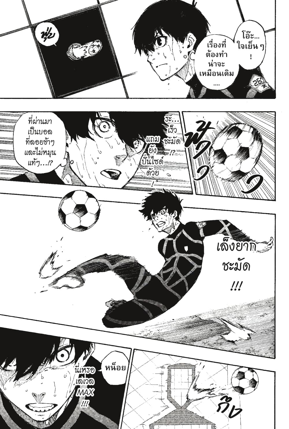 Blue Lock page 6