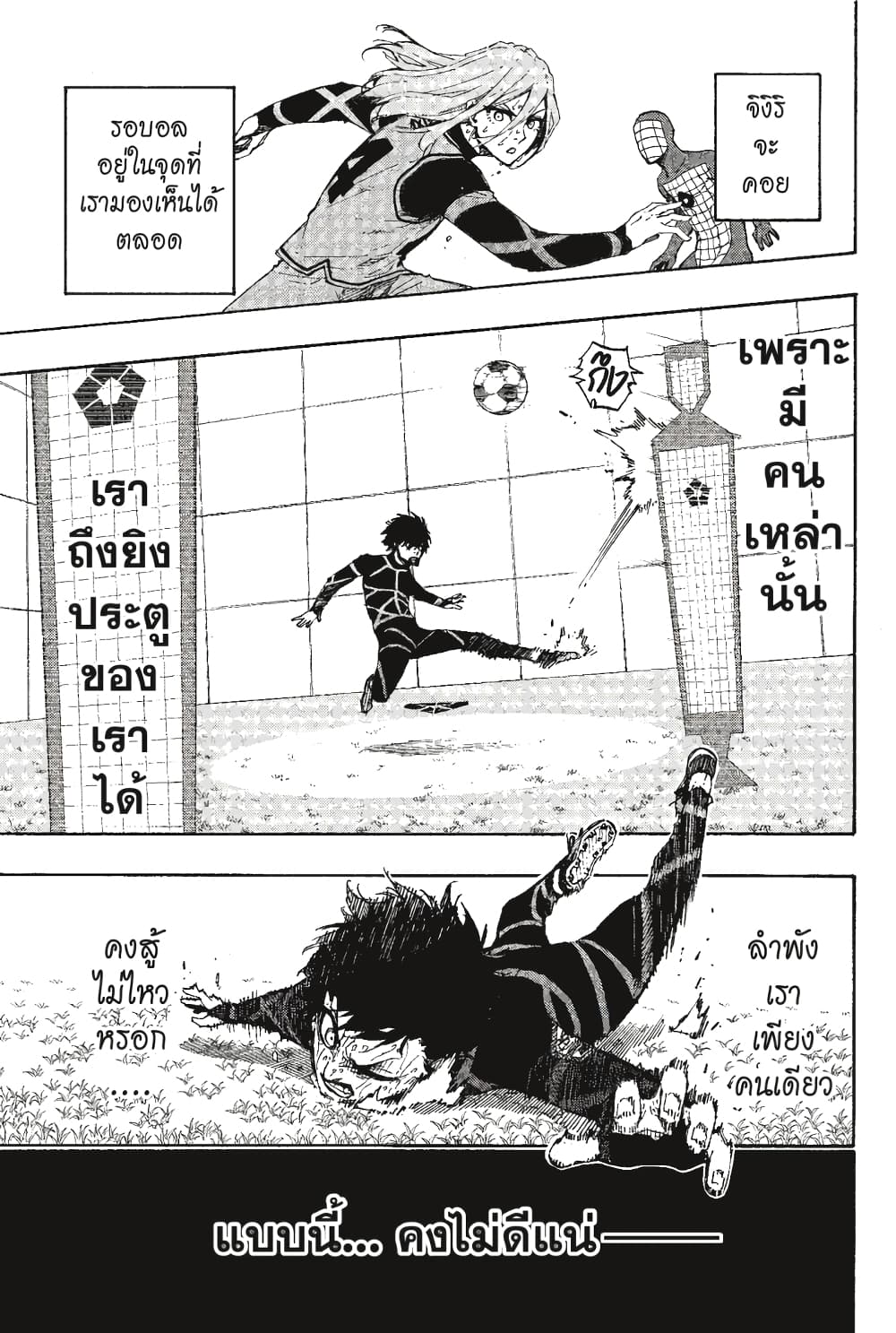 Blue Lock page 10