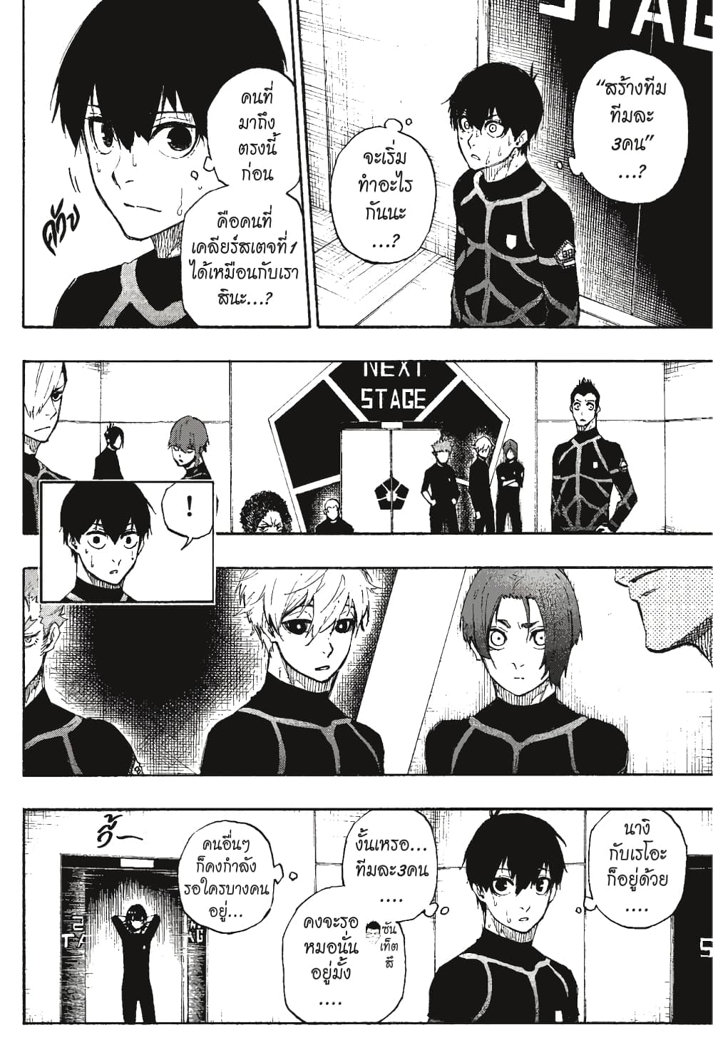 Blue Lock page 3