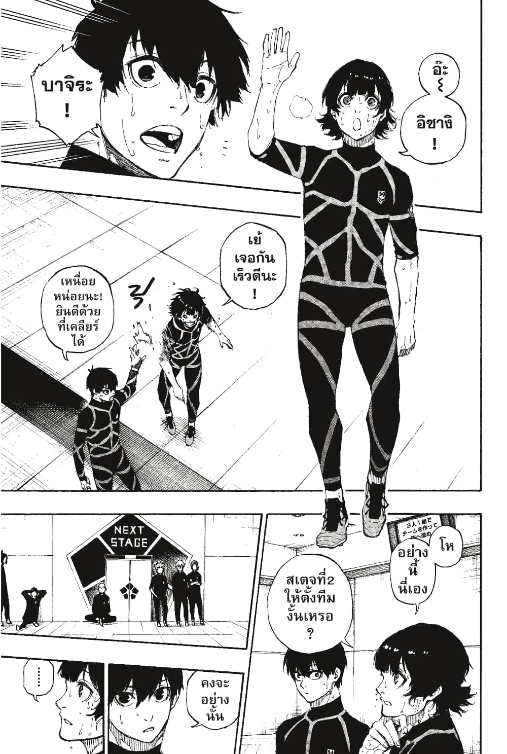 Blue Lock page 4