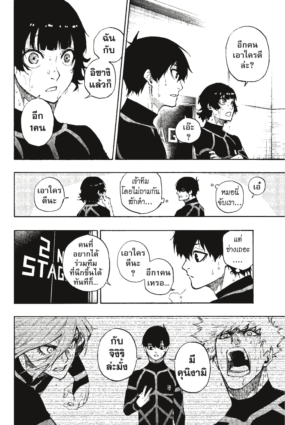 Blue Lock page 5