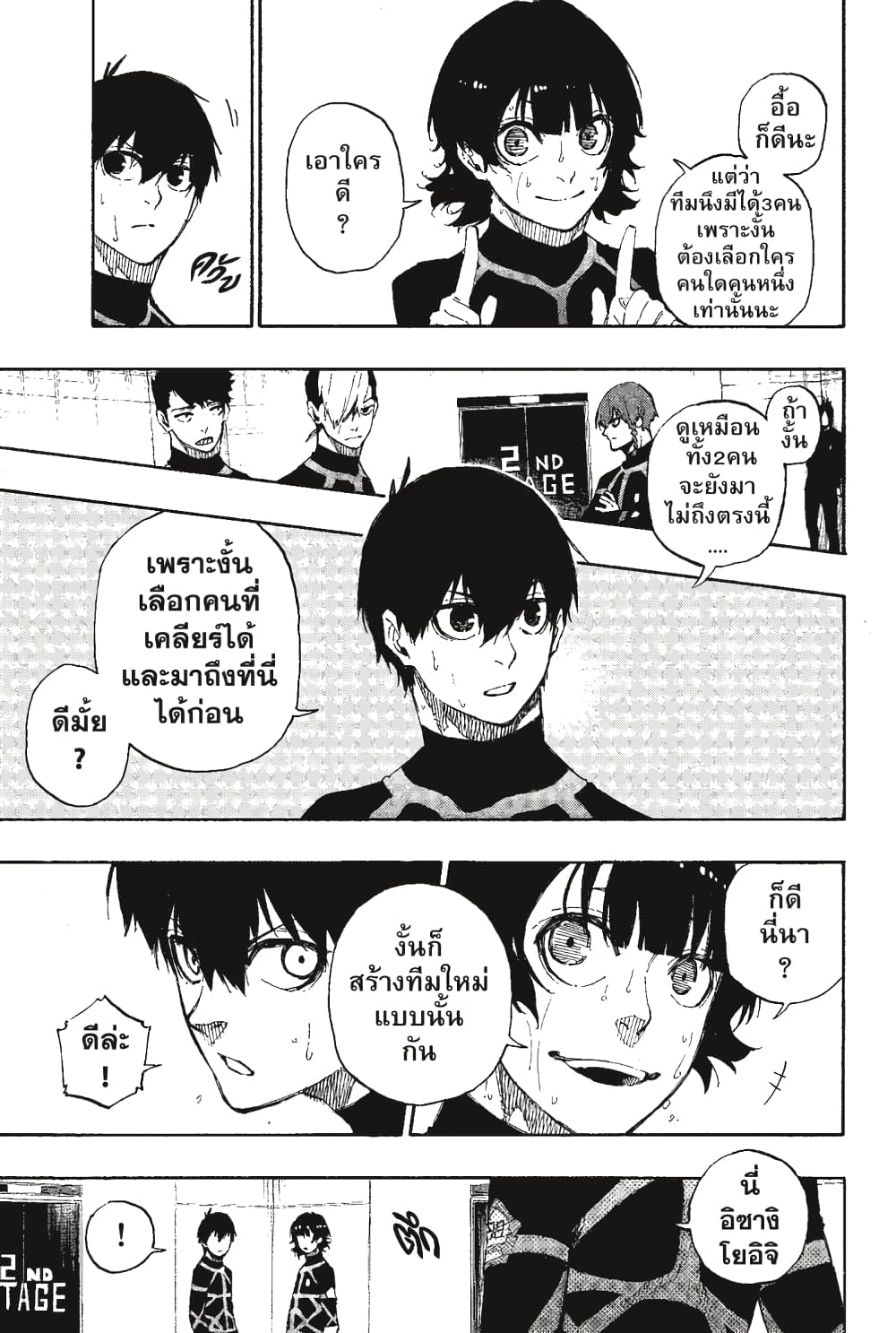 Blue Lock page 6