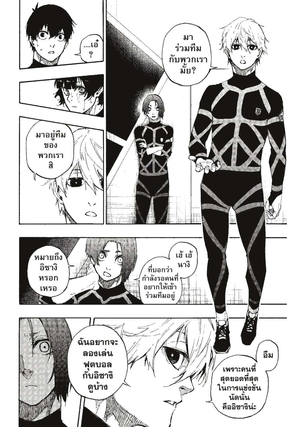 Blue Lock page 7