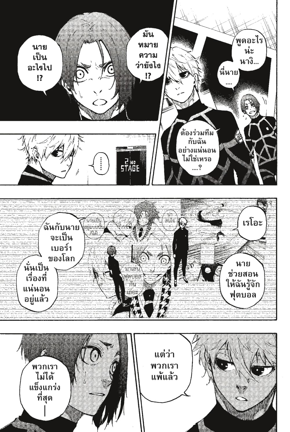 Blue Lock page 10