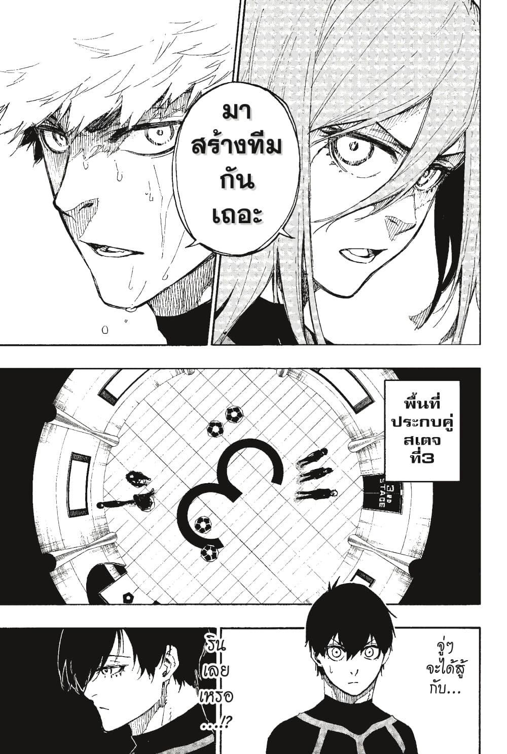 Blue Lock page 4
