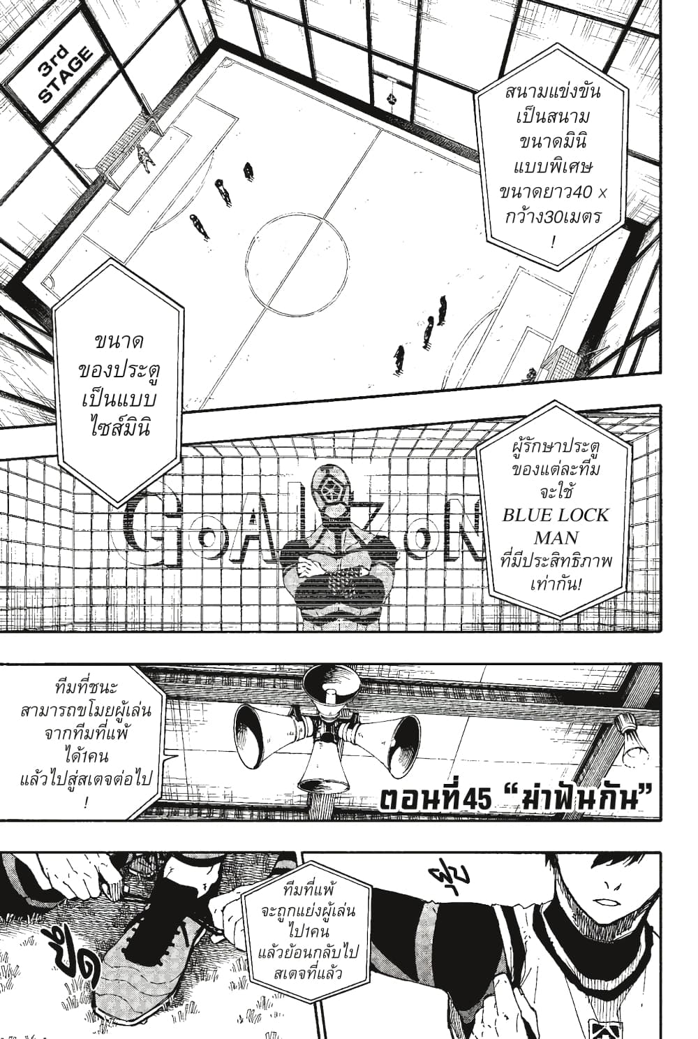 Blue Lock page 2