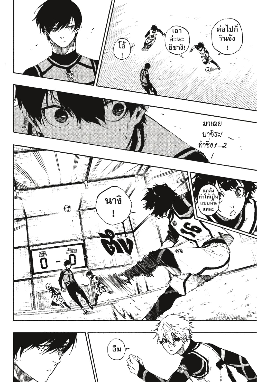 Blue Lock page 7