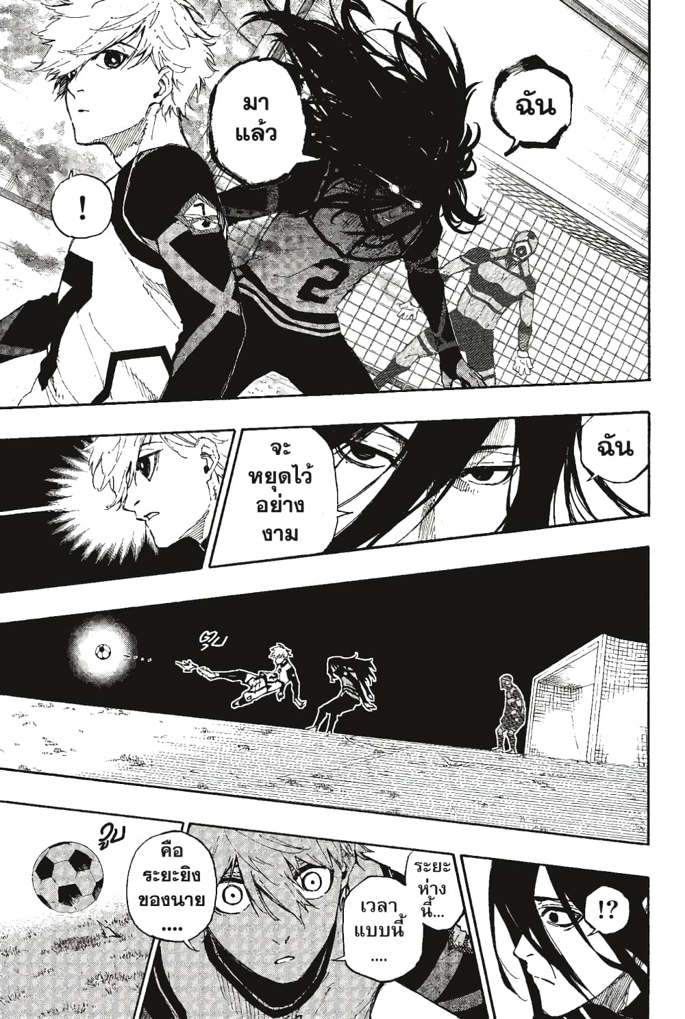 Blue Lock page 8
