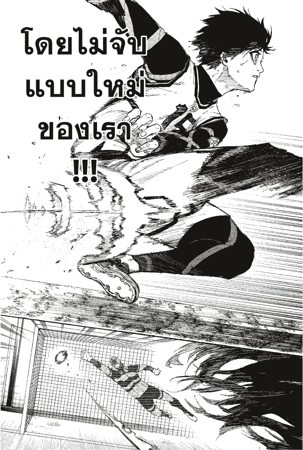 Blue Lock page 10