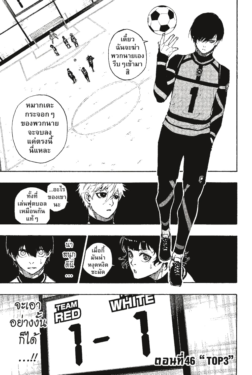 Blue Lock page 2
