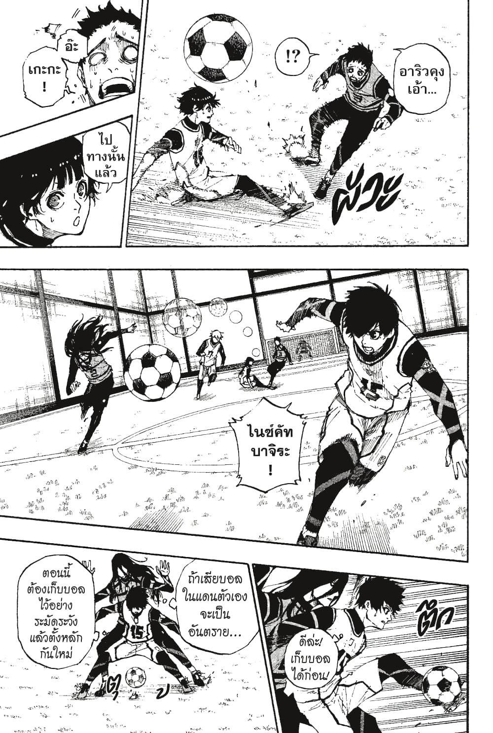 Blue Lock page 6