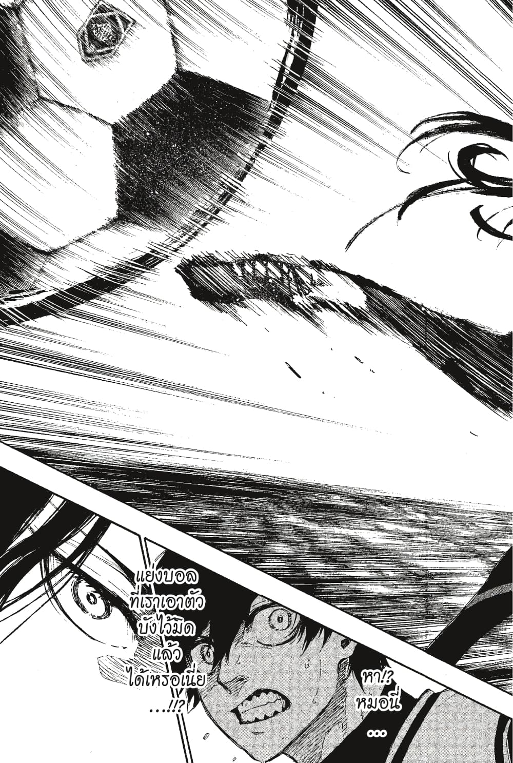 Blue Lock page 8