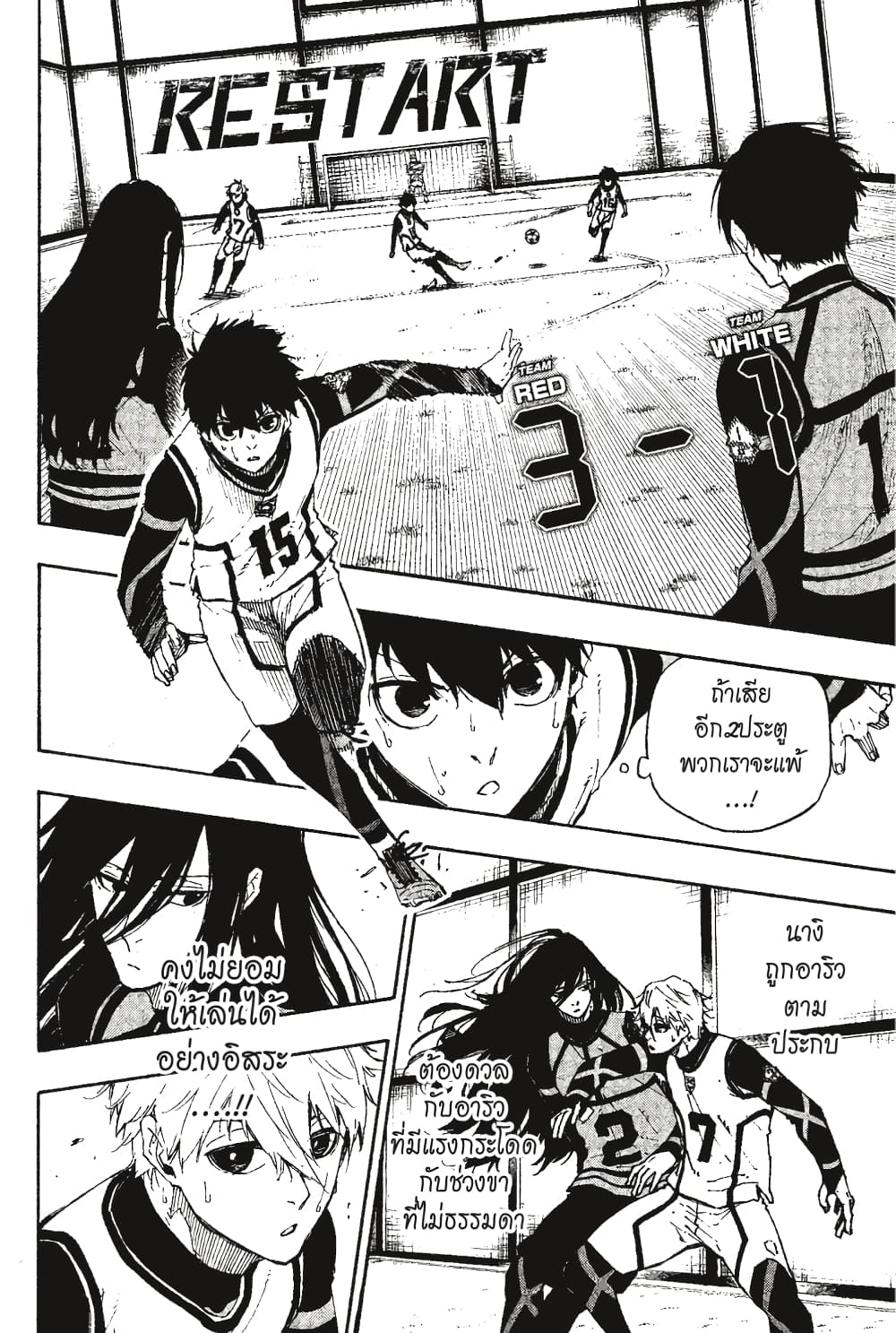 Blue Lock page 5