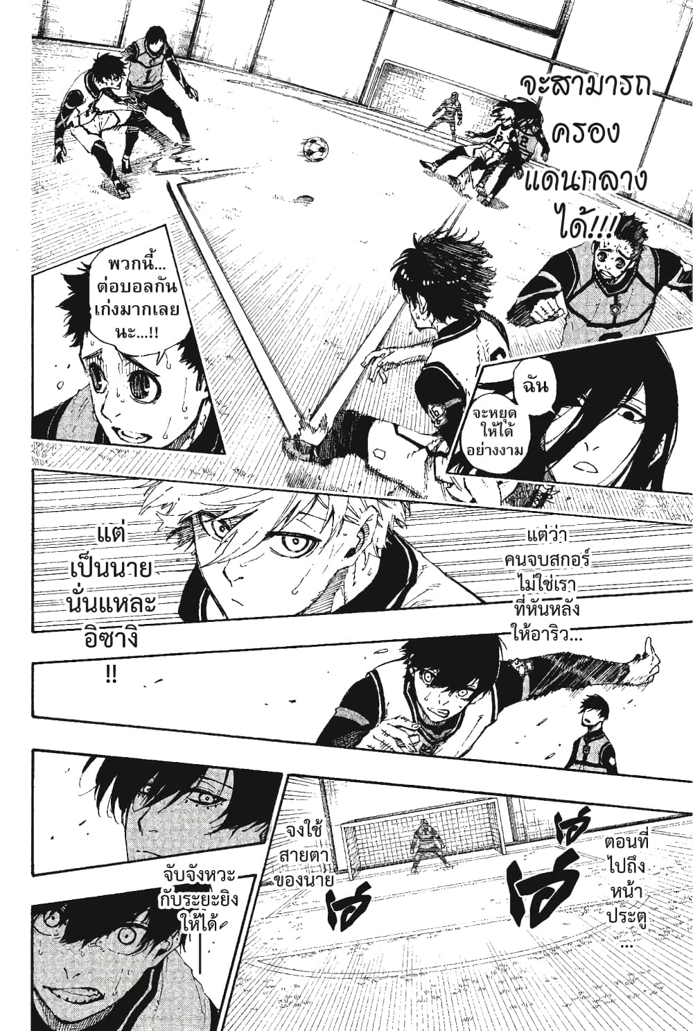 Blue Lock page 9