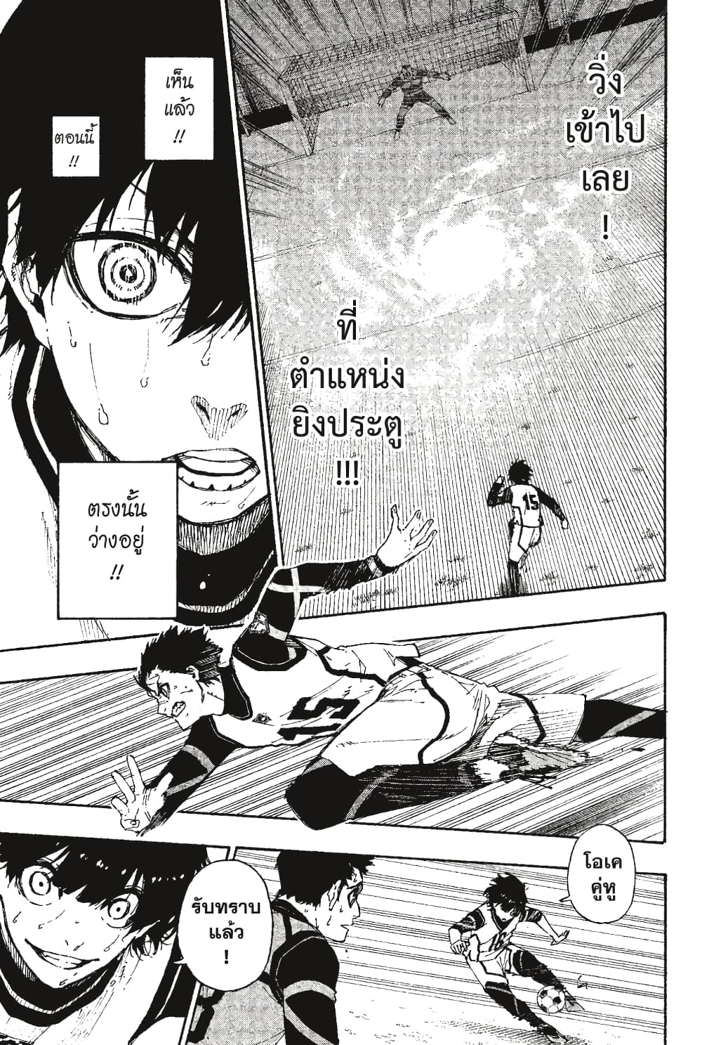 Blue Lock page 10