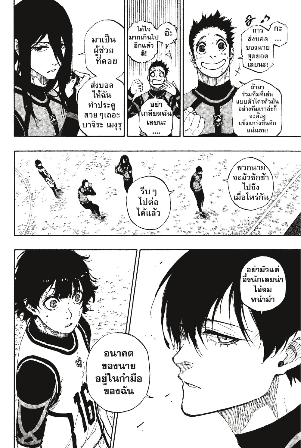 Blue Lock page 5