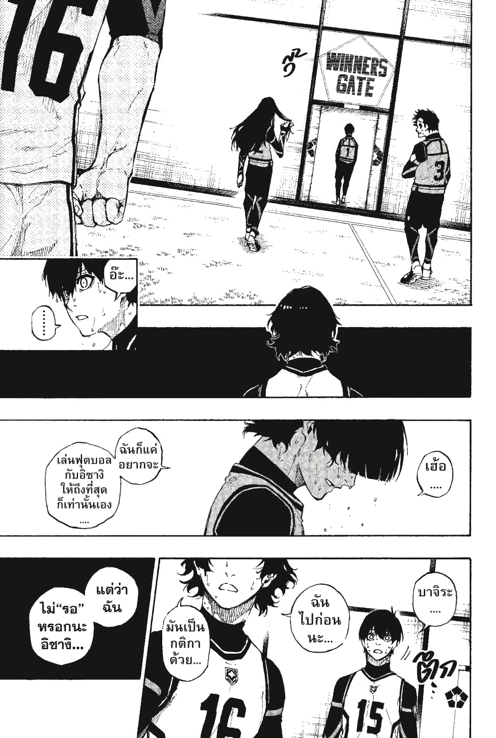 Blue Lock page 6
