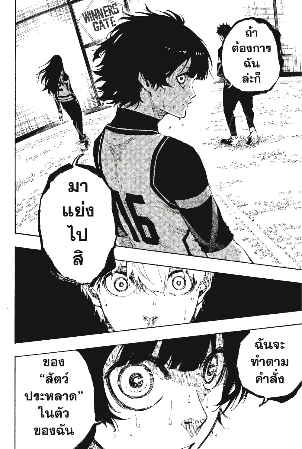Blue Lock page 7