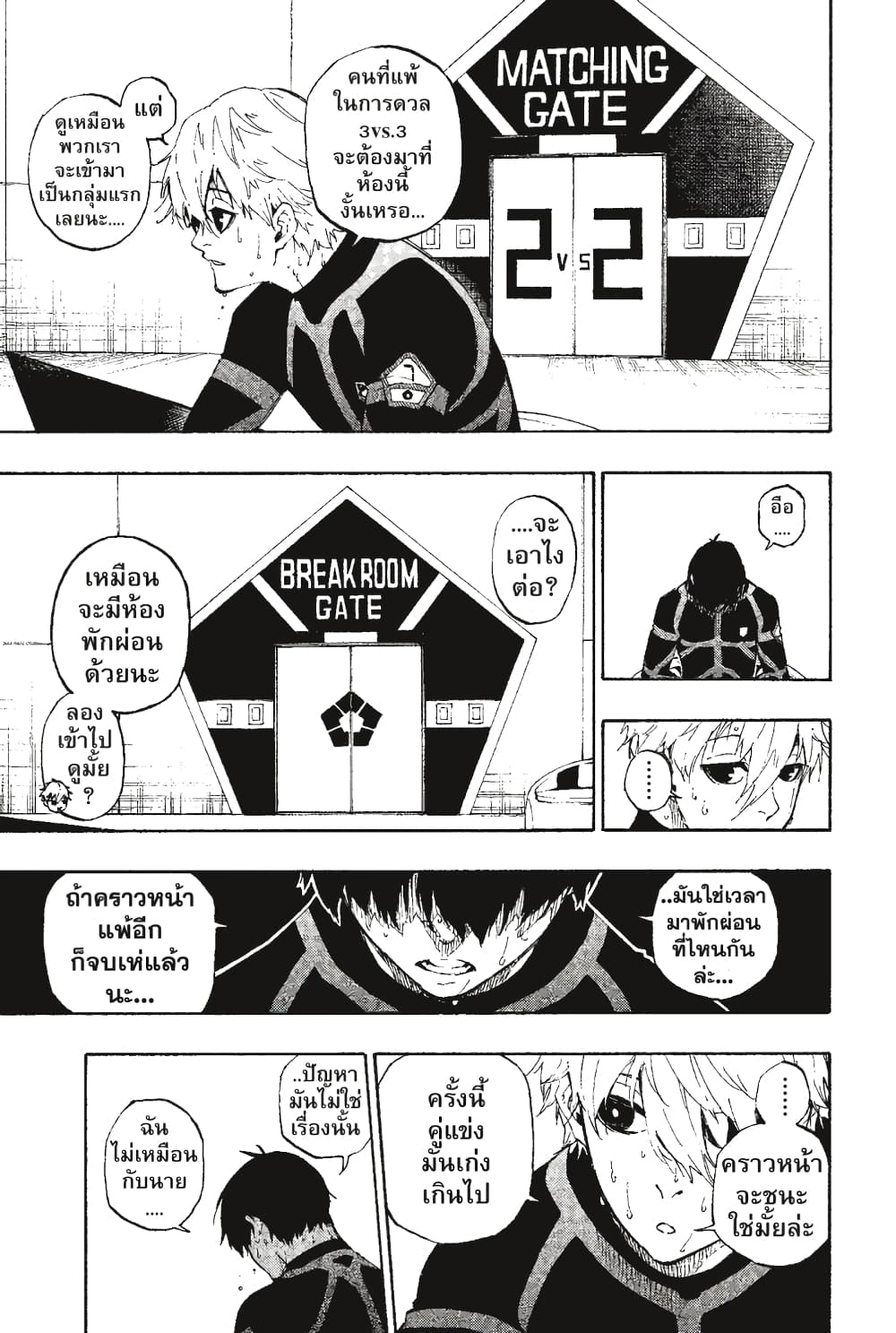 Blue Lock page 10