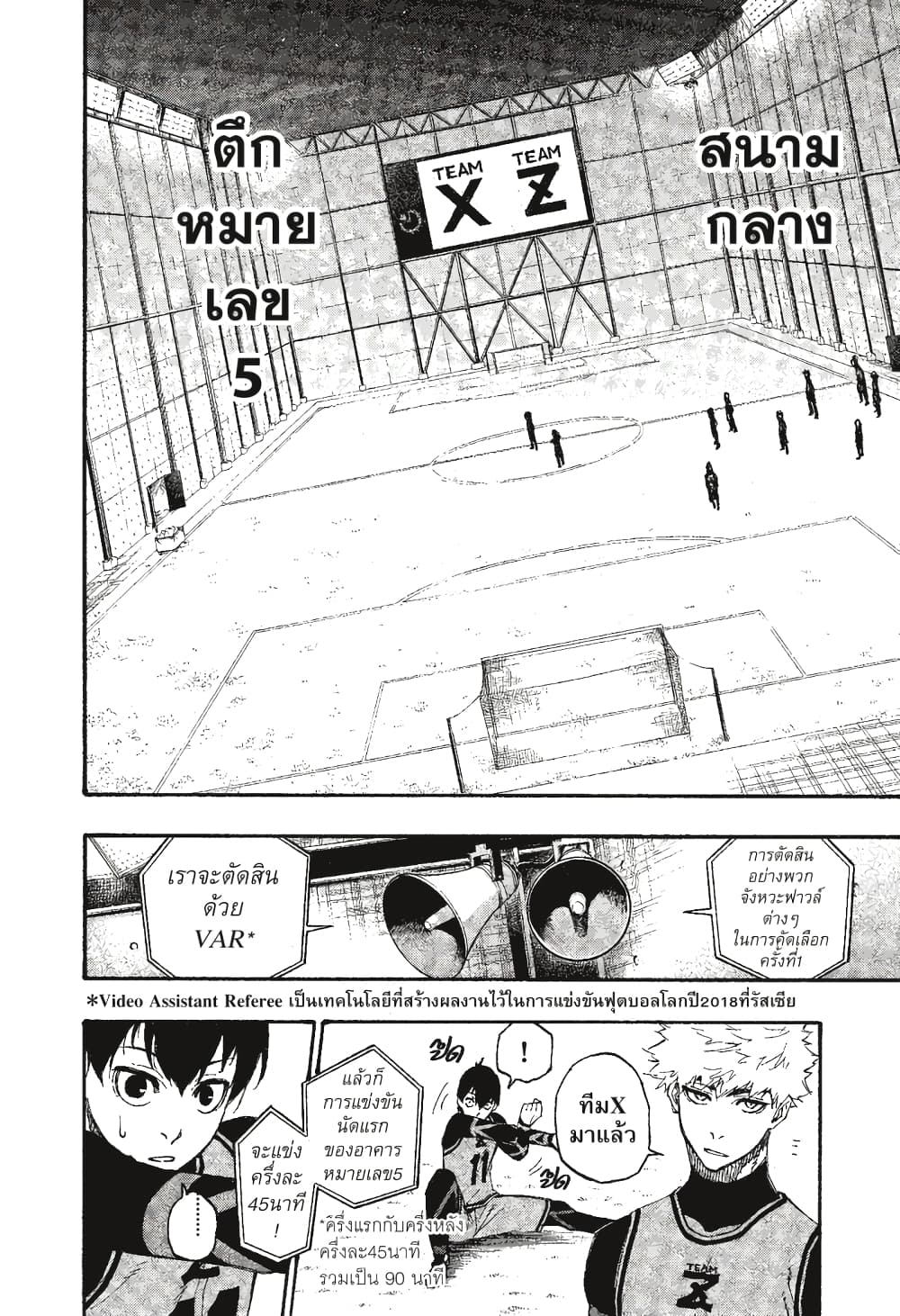 Blue Lock page 10
