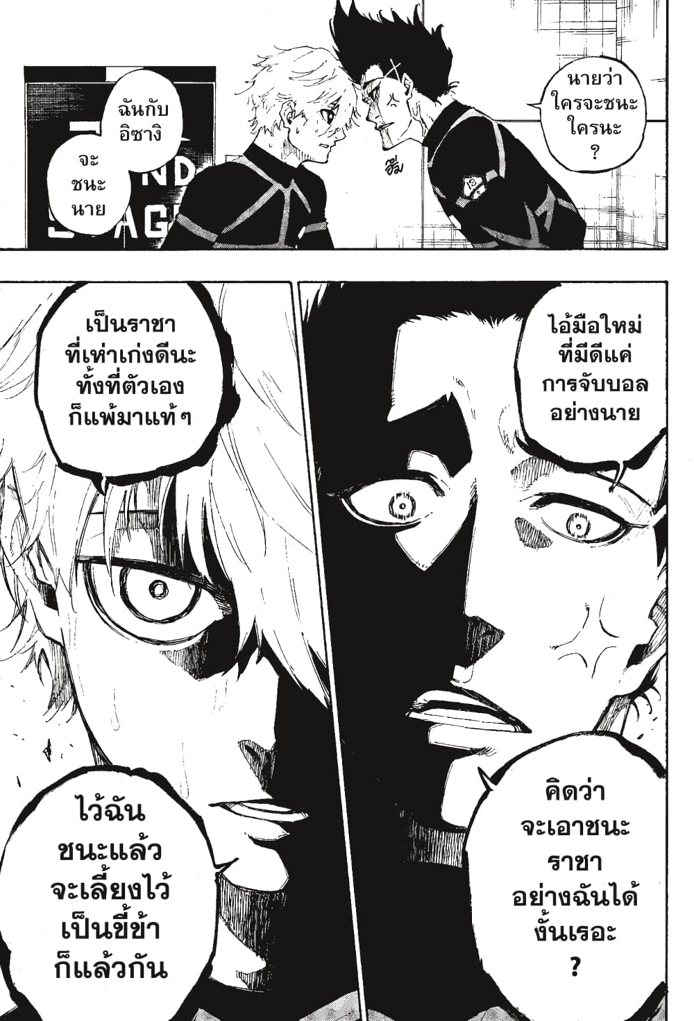 Blue Lock page 5