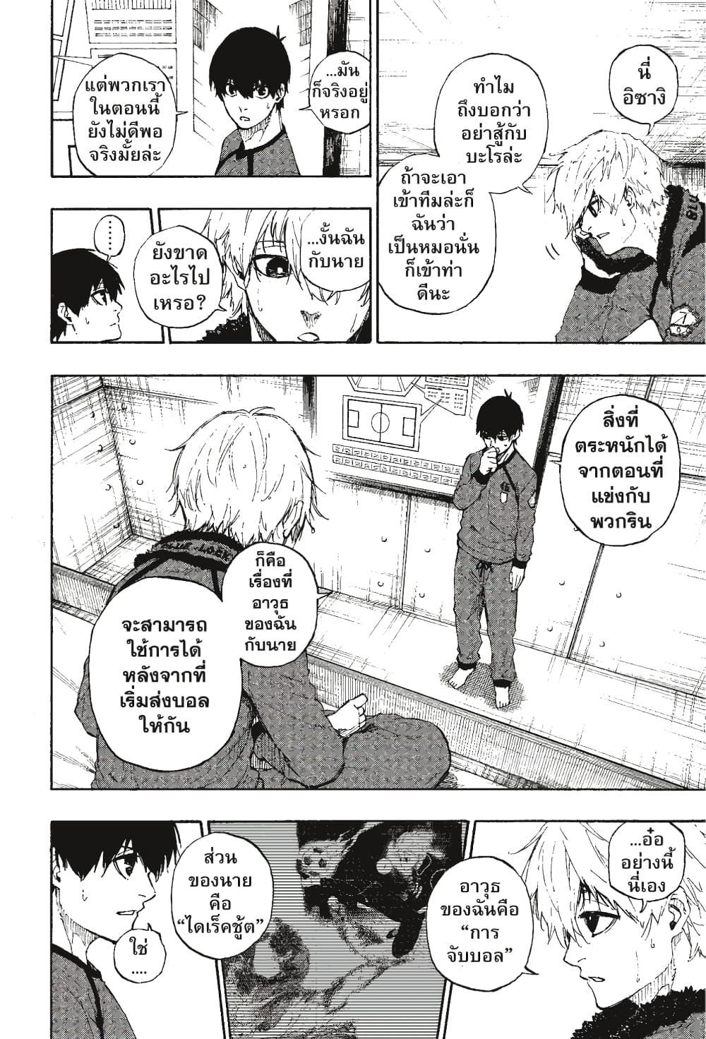 Blue Lock page 10