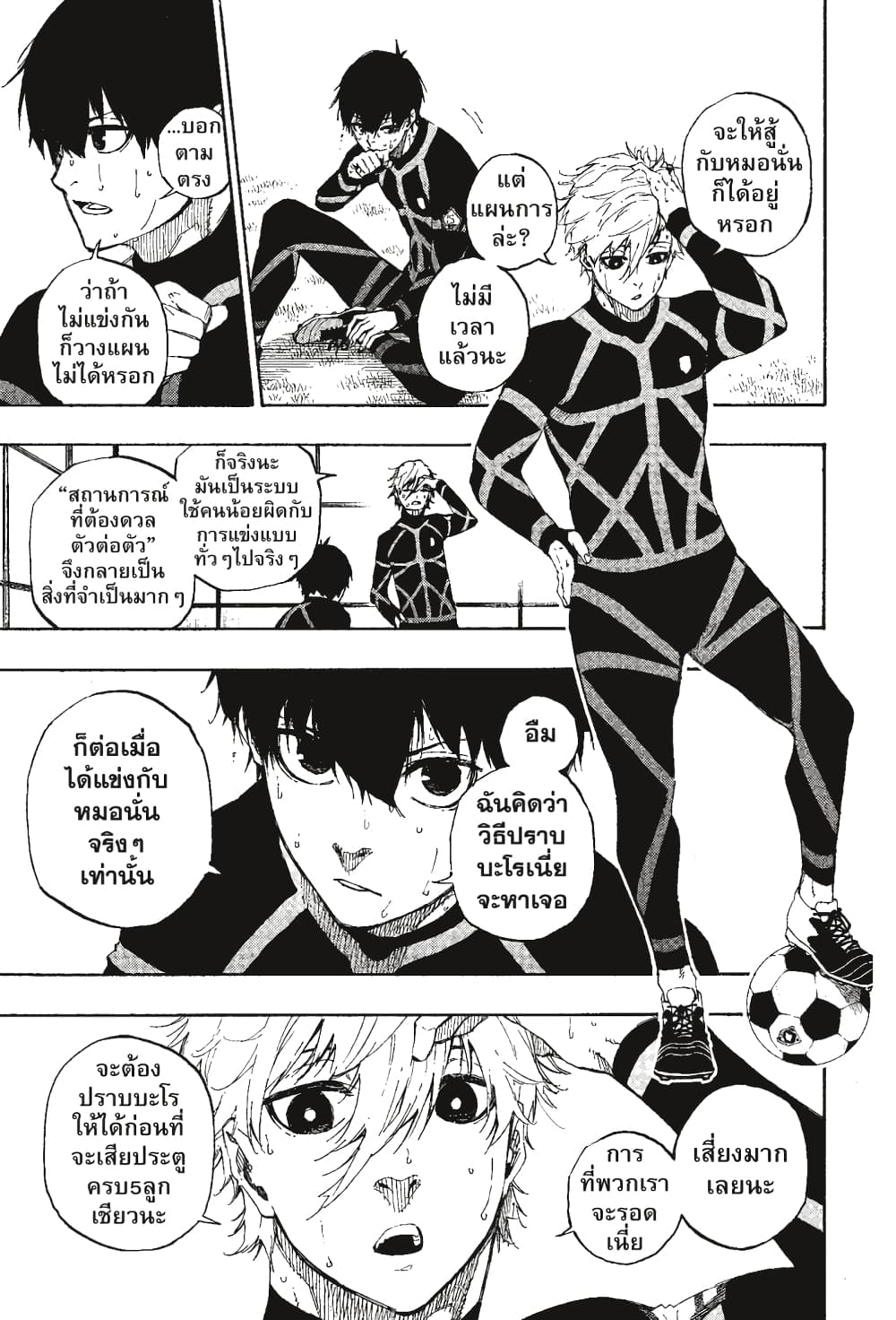 Blue Lock page 4
