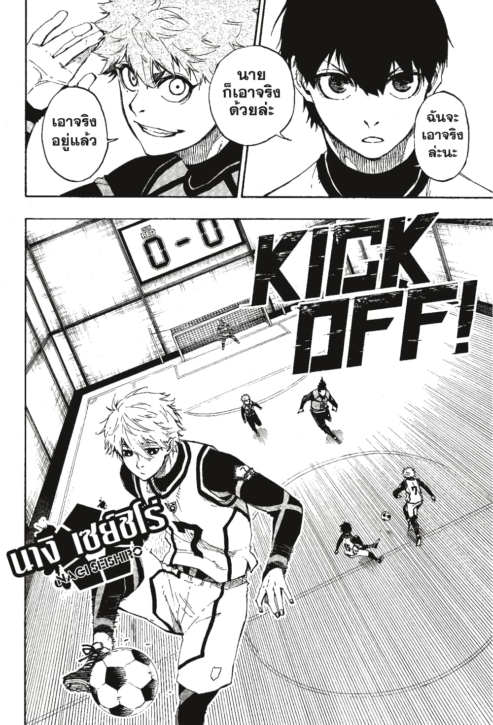 Blue Lock page 9