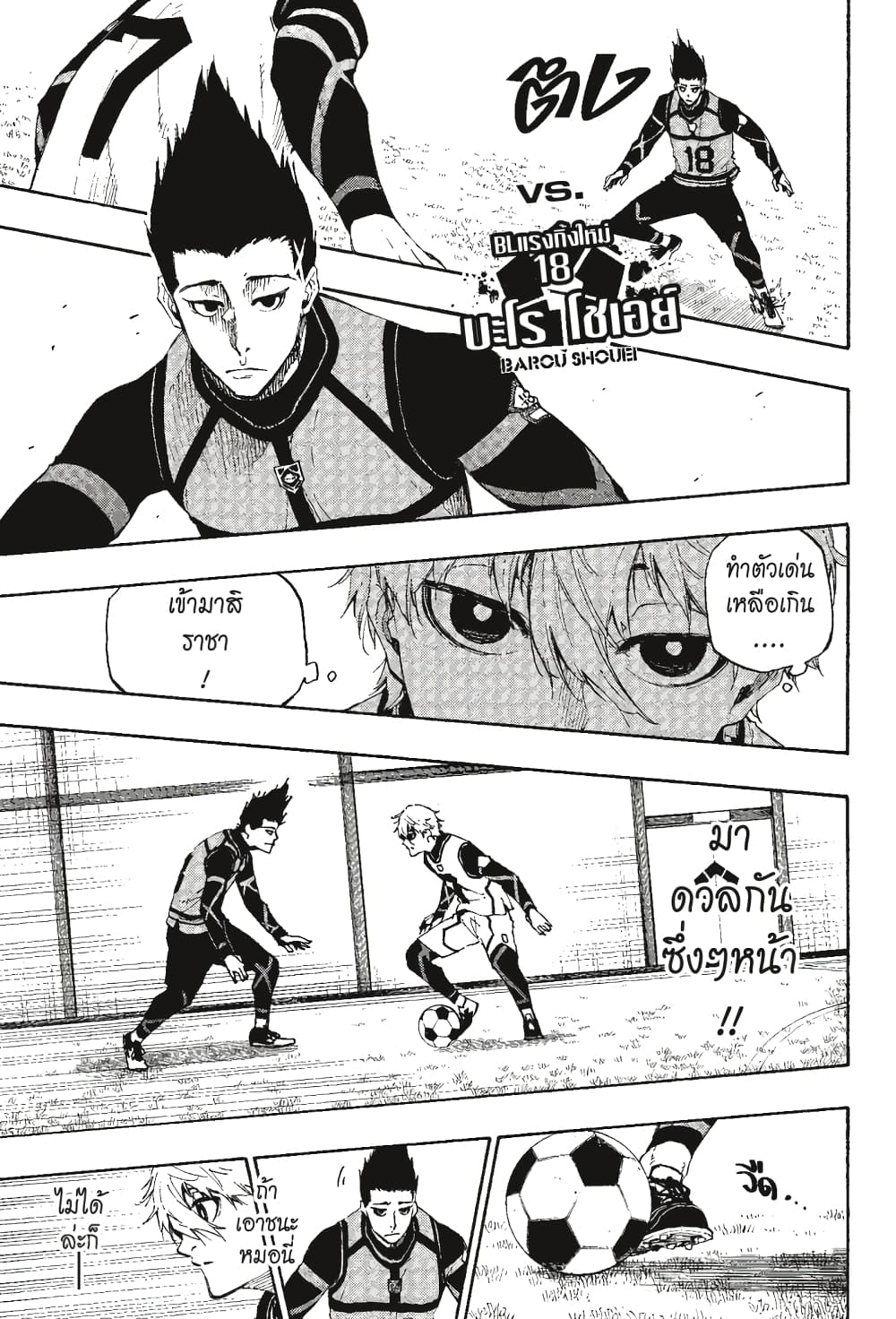 Blue Lock page 10