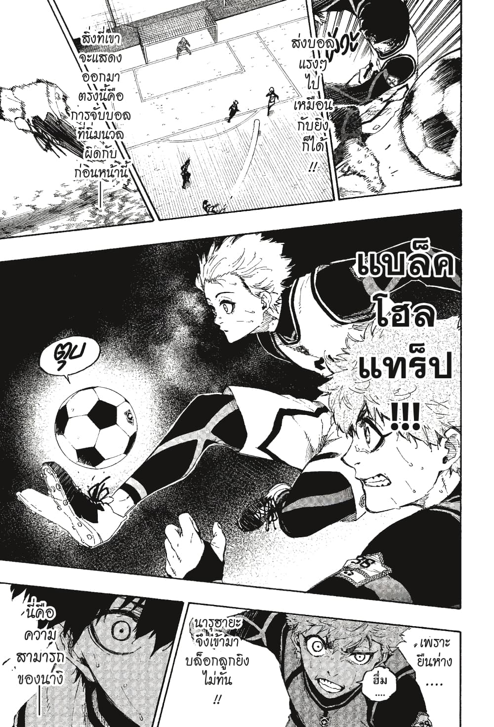 Blue Lock page 6