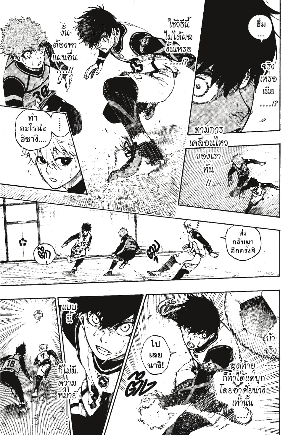 Blue Lock page 6