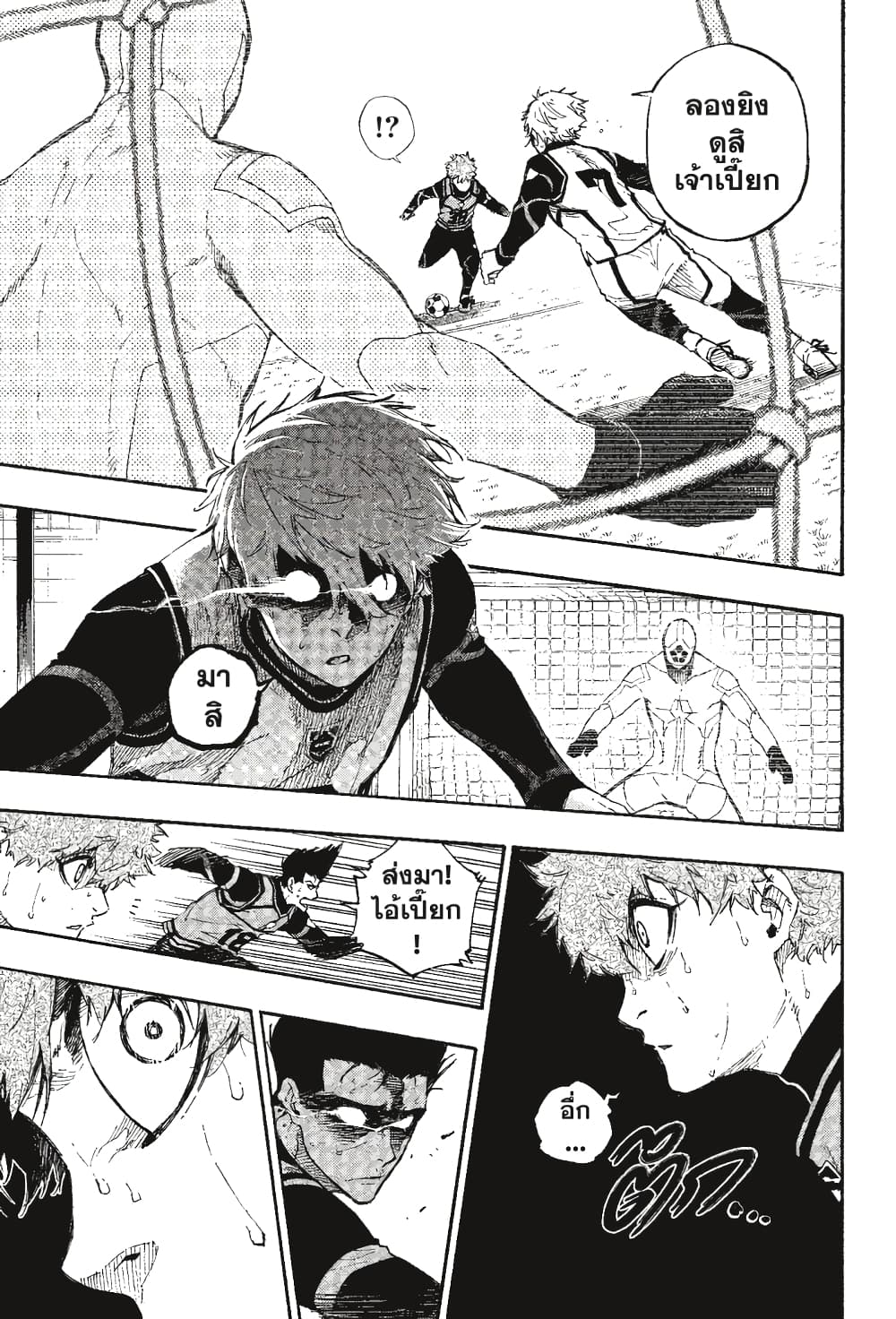 Blue Lock page 12