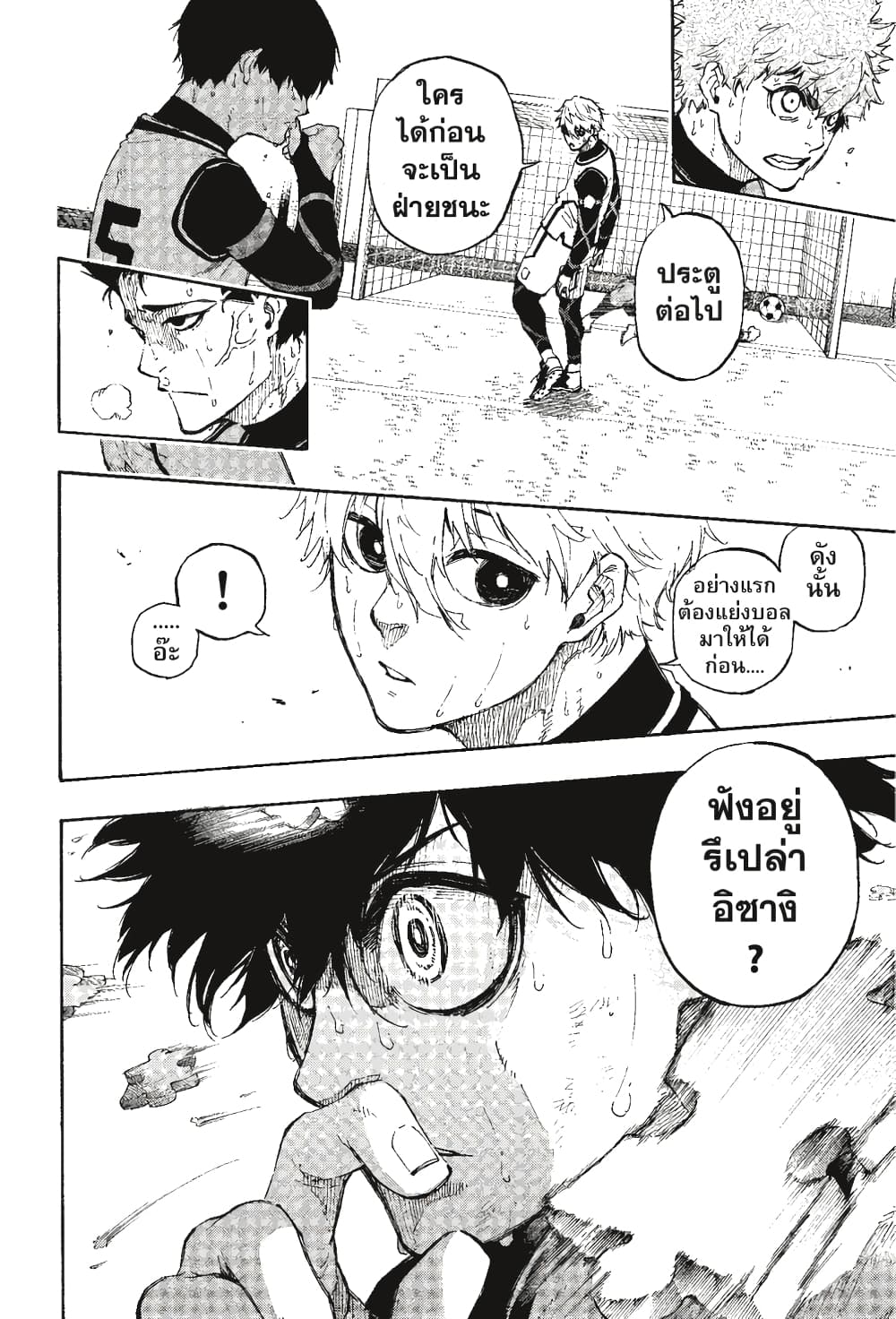 Blue Lock page 21