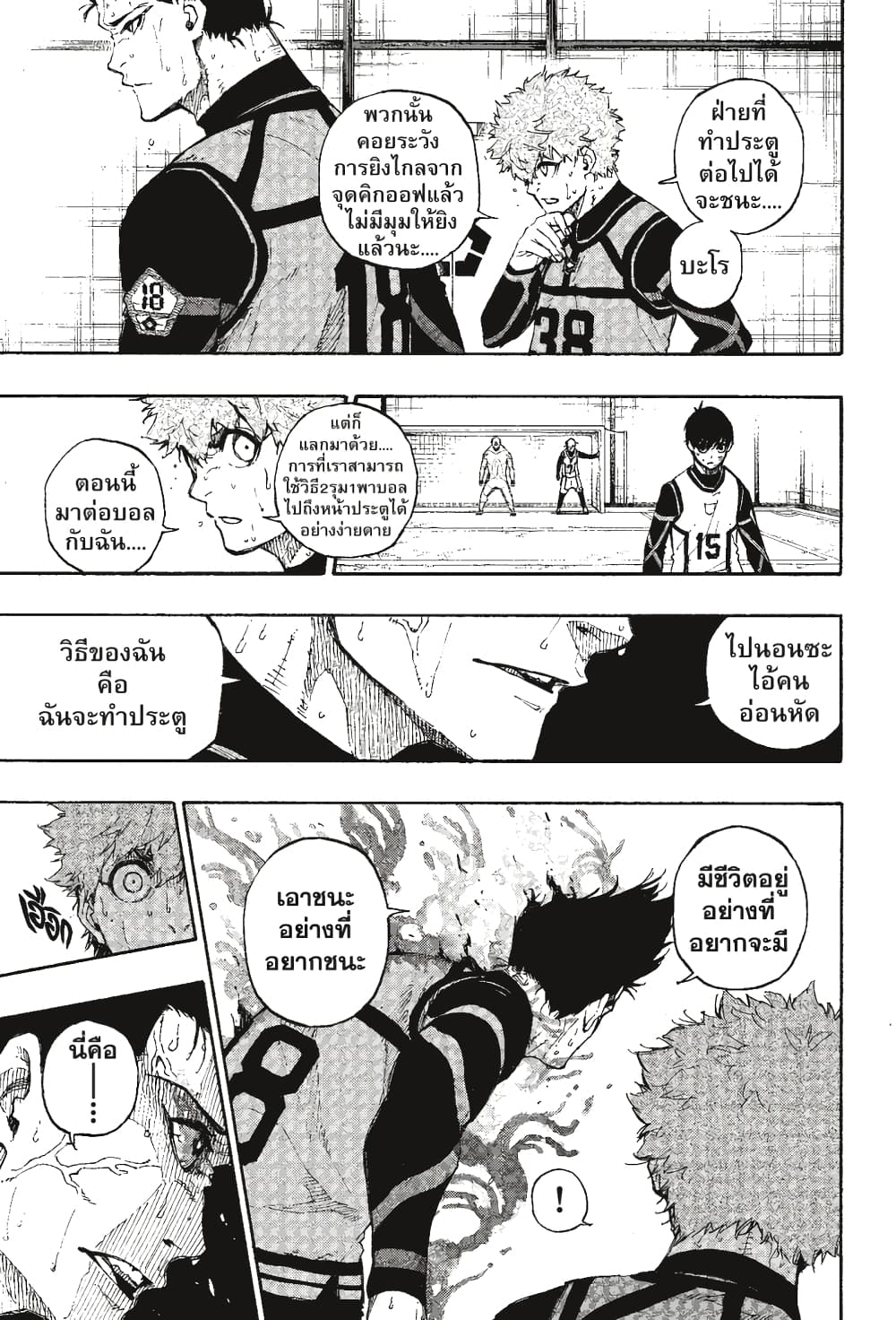 Blue Lock page 4