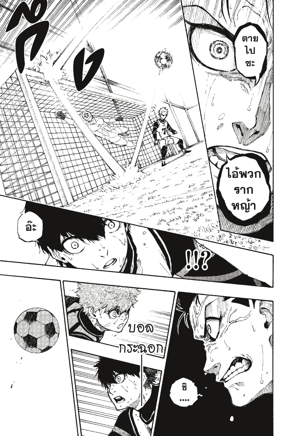 Blue Lock page 6