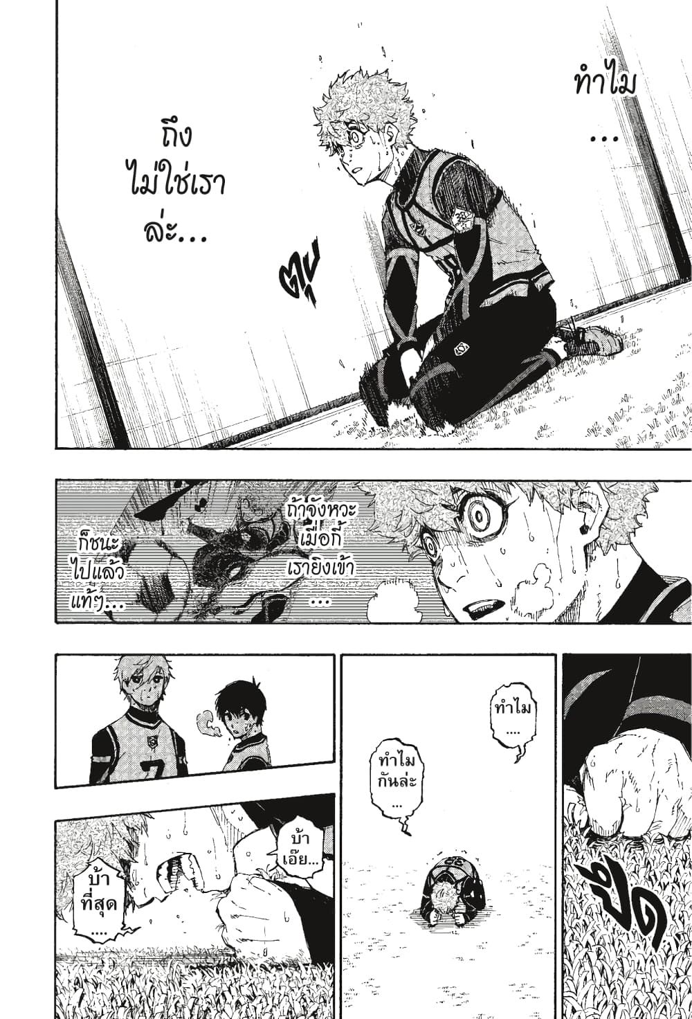 Blue Lock page 5