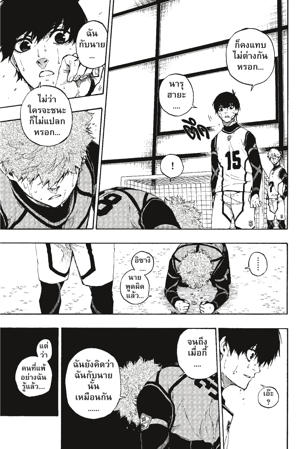 Blue Lock page 6