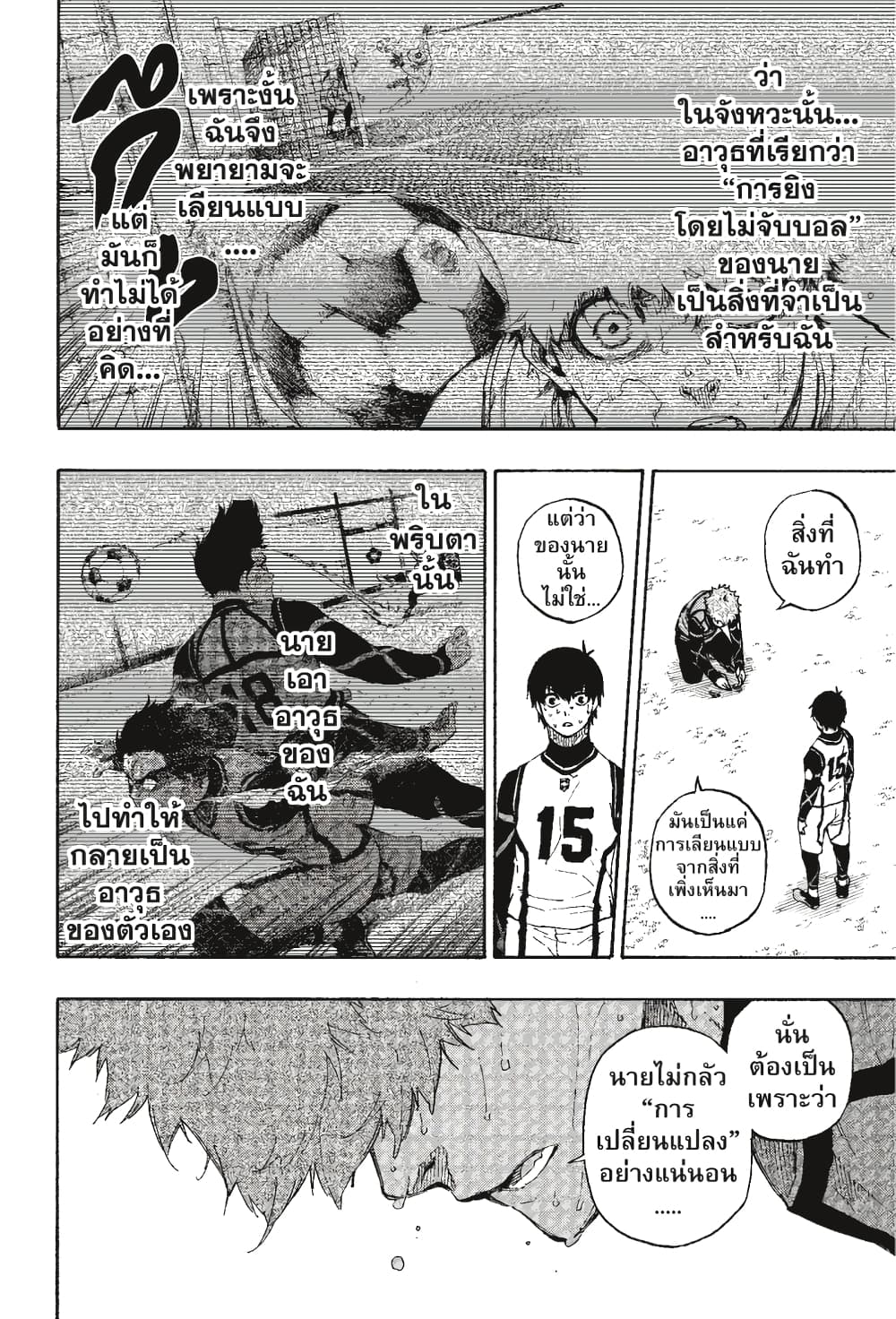 Blue Lock page 7