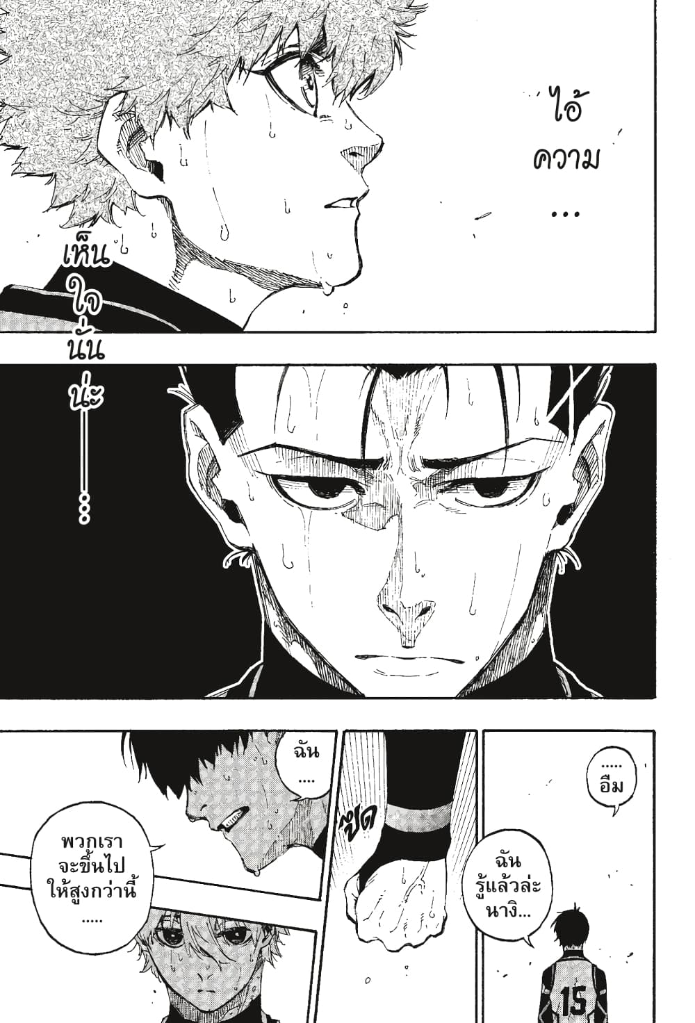 Blue Lock page 10