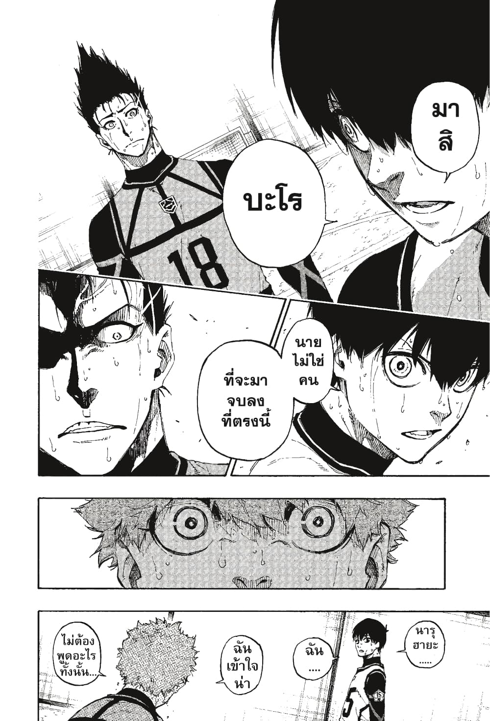 Blue Lock page 11
