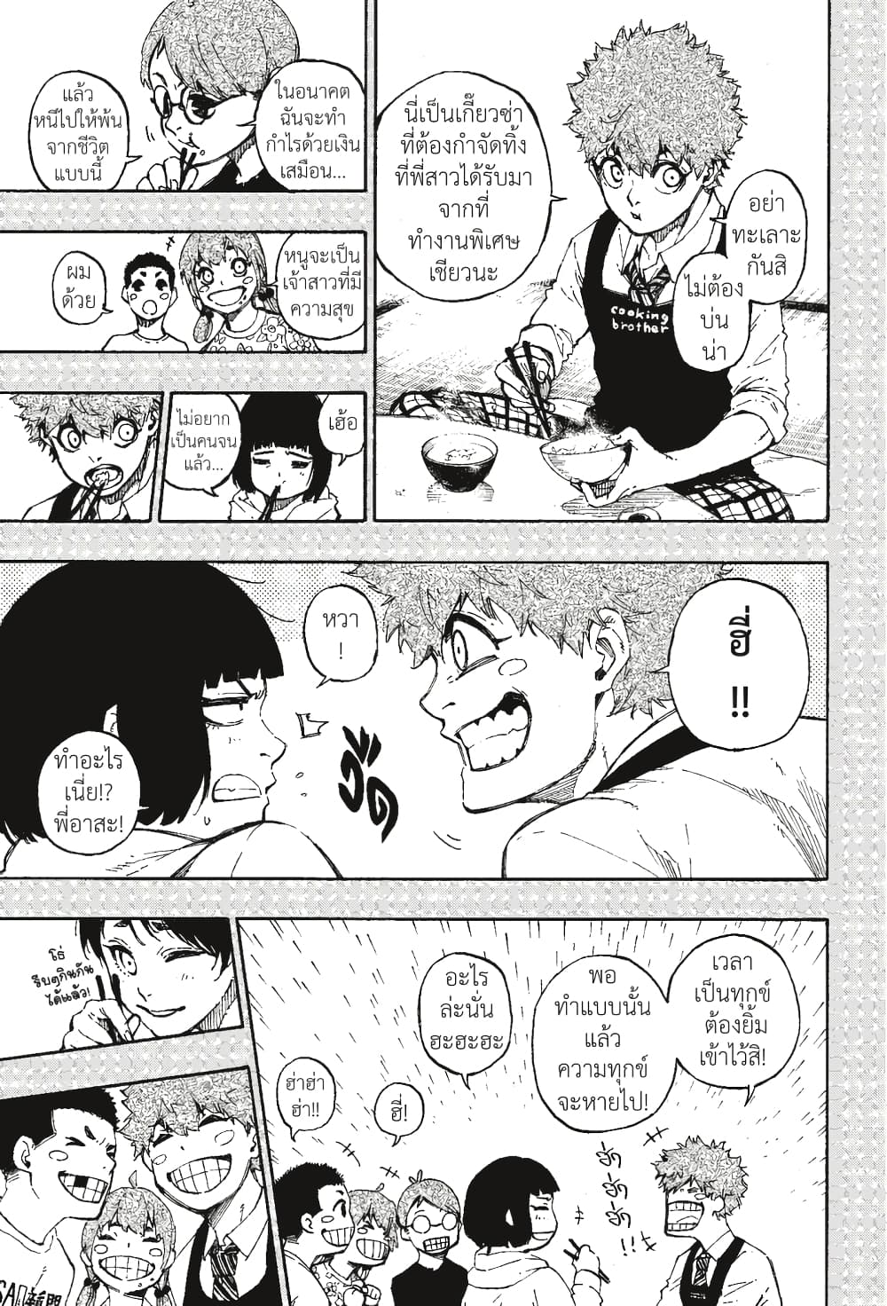 Blue Lock page 14