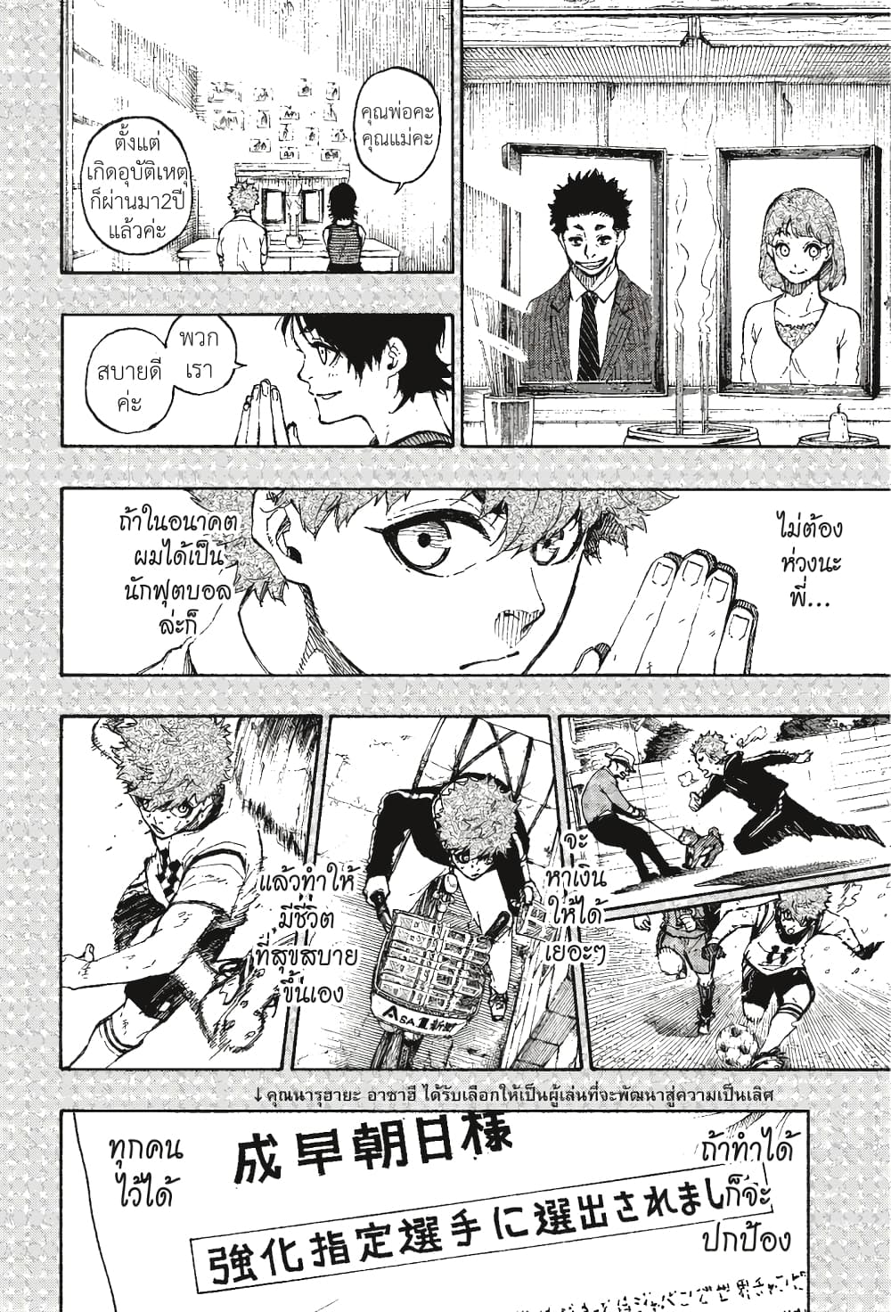 Blue Lock page 15